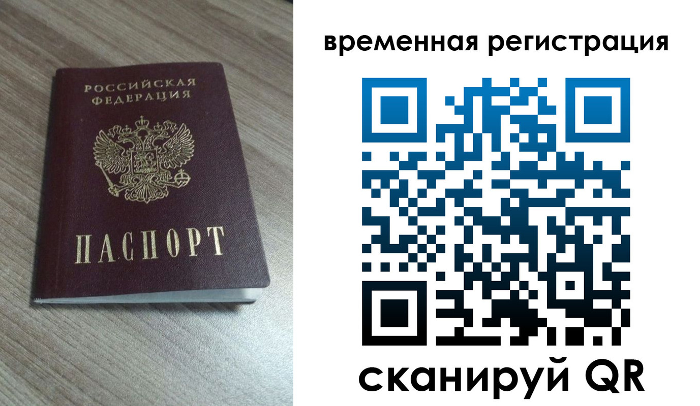 где прописаться в Сыктывкаре
