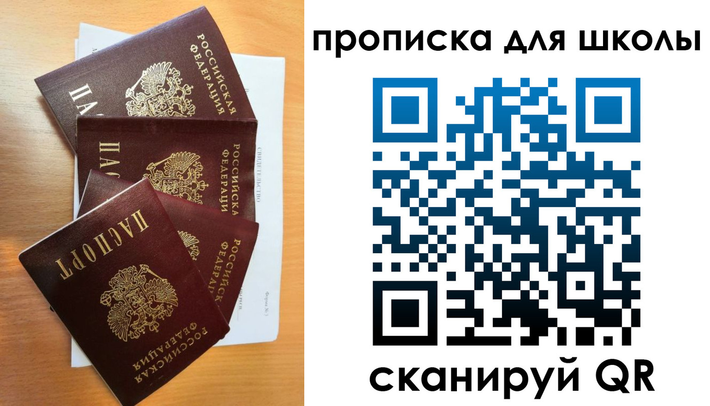 прописка регистрация в Сыктывкаре