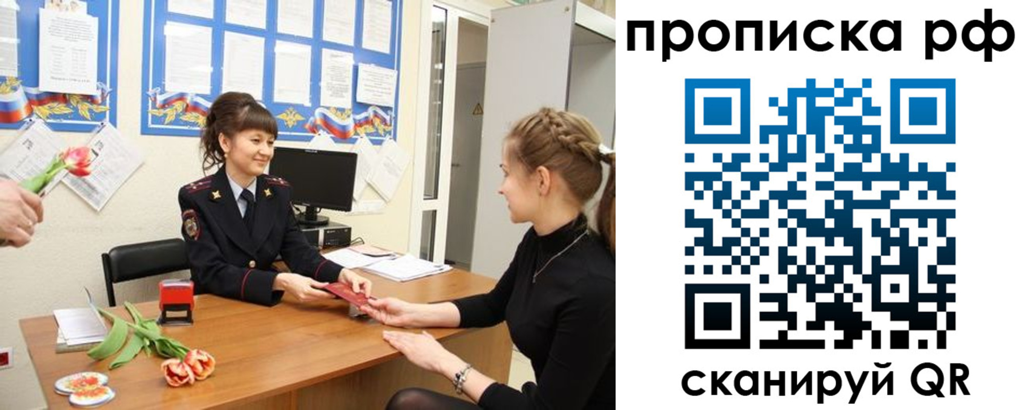 временная регистрация в Сыктывкаре