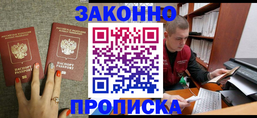 временная регистрация для всех в Сыктывкаре