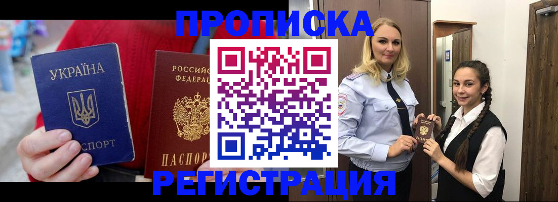 прописка для кредита в Сыктывкаре