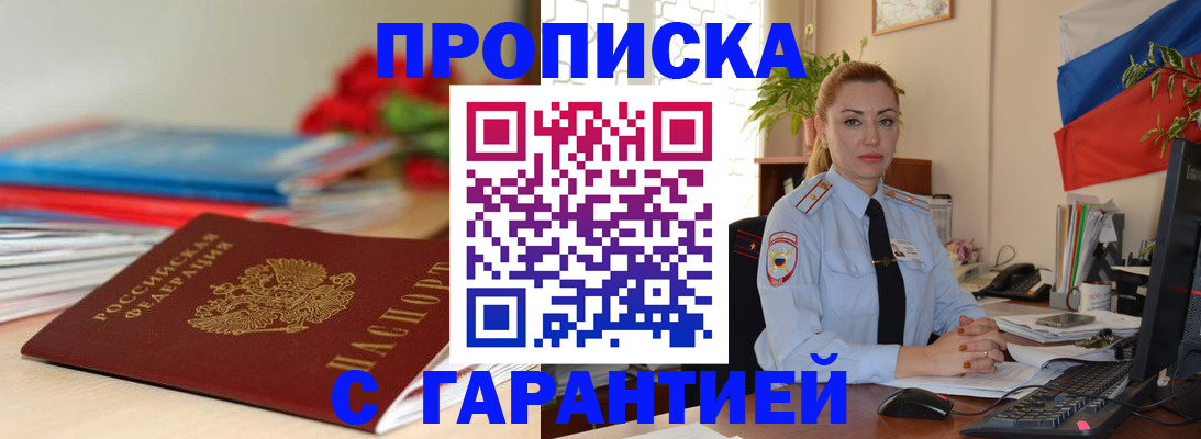 временная регистрация в Сыктывкаре