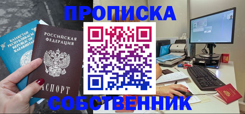 прописка паспорт в Сыктывкаре