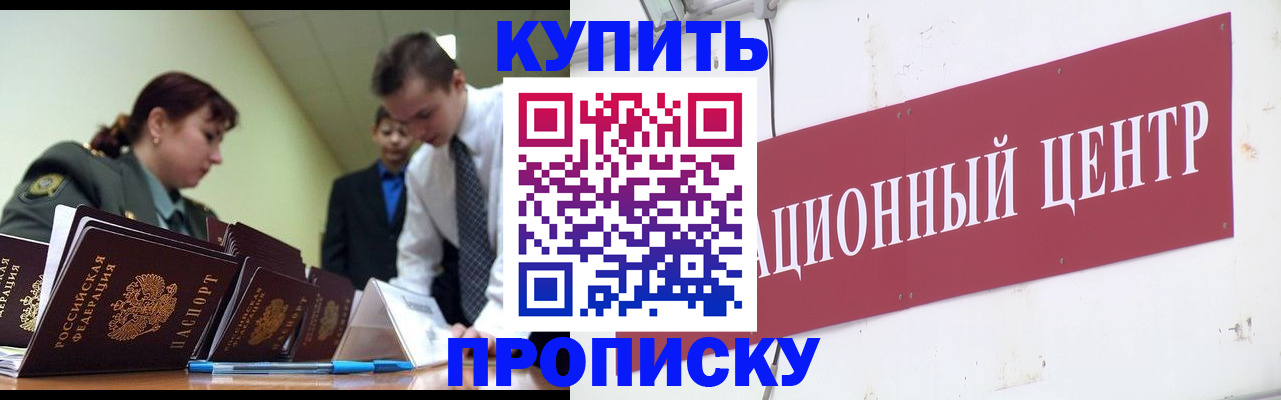временная регистрация в Сыктывкаре
