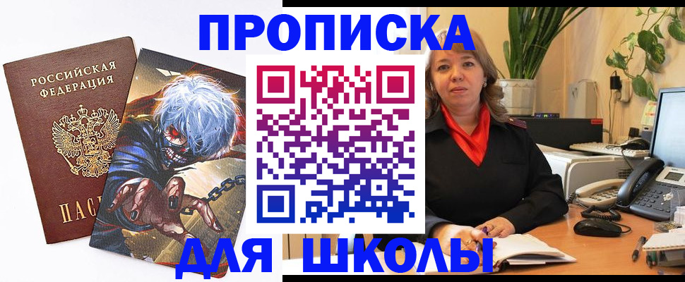 прописка для кредита в Сыктывкаре